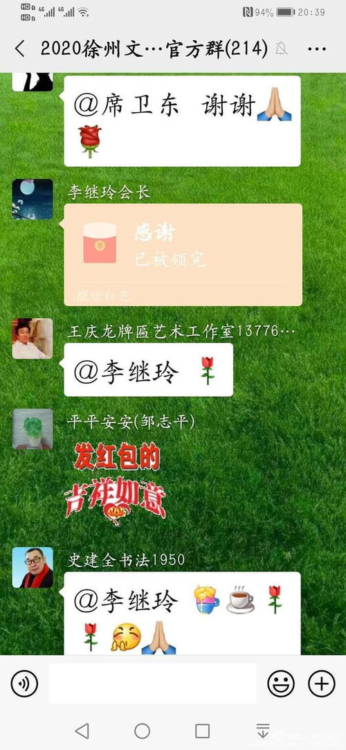 徐州市文化藝術(shù)交流協(xié)會(huì)企業(yè)委員會(huì)線上交流活動(dòng) 祥石玉雕篇