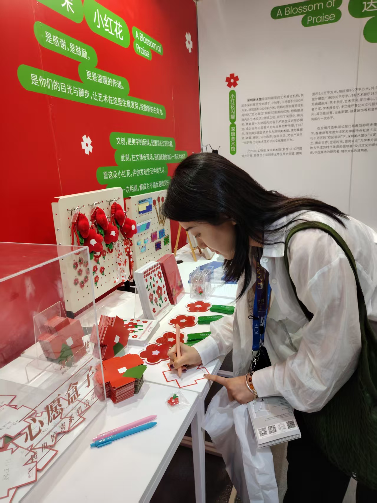 送你一朵小紅花！深圳美術(shù)館文創(chuàng)綻放設(shè)計(jì)溫度，舞臺(tái)藝術(shù)造型策劃點(diǎn)亮生活美學(xué)