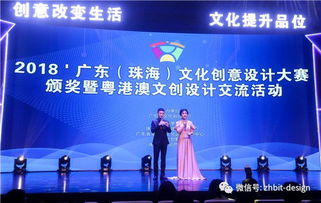 工藝美術(shù)新星閃耀，設(shè)計(jì)與藝術(shù)學(xué)院學(xué)子喜獲2018珠海文創(chuàng)大賽獎(jiǎng)項(xiàng)